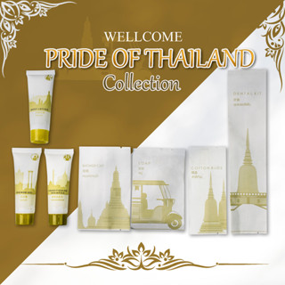 [แพ็คชนิดละ100ชิ้น]รุ่น Pride of Thailand ซองกระดาษ ของใช้ในโรงแรม Amenities Kit ของใช้ในห้องน้ำ hotel supplies อเมนิตี้