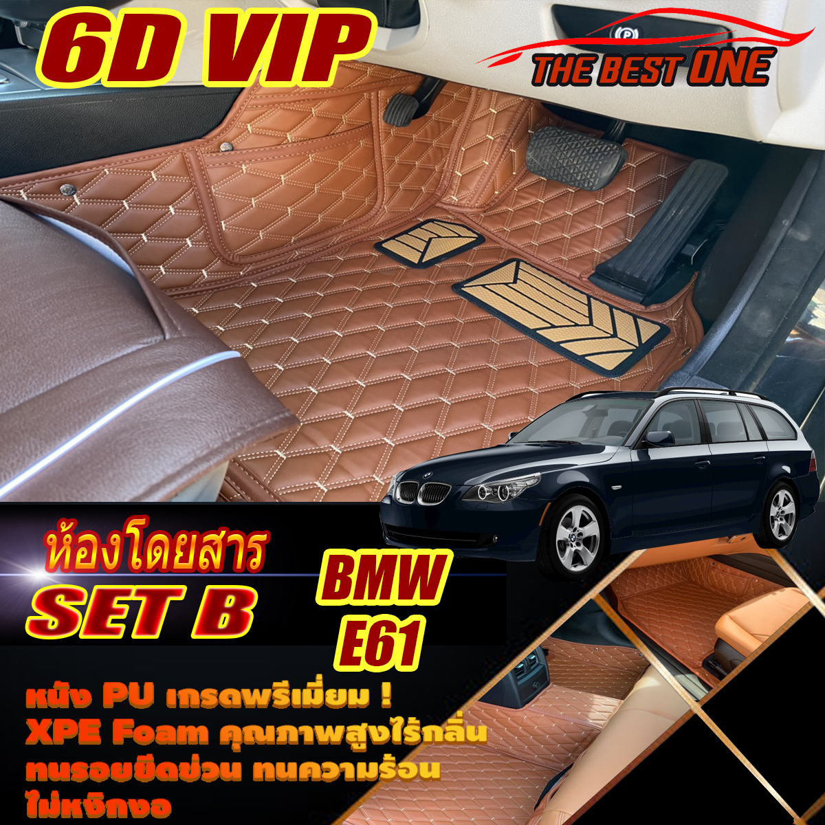 BMW E61 2003-2010 Touring Wagon (เฉพาะห้องโดยสาร2แถว) พรมรถยนต์ BMW E61 ...