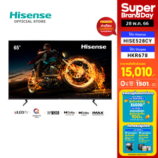 เช็ครีวิวสินค้าHisense TV 65EU7H ทีวี 65 นิ้ว 4K 120Hz ULED VIDAA U6 Quantum Dot Colour Smart TV Voice control /DVB-T2 / USB2.0/3.0 / HDMI /AV