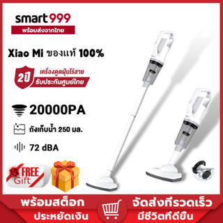 สินค้า ของแท้ 100% Xiaomi Handheld Wireless Vacuum Cleaner ไร้สาย เครื่องดูดฝุ่นไร้สายในครัวเรือน เครื่องดูดฝุ่นแบบด้ามจั