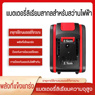 【แบตเตอรี่】 288V แบต แบตเตอรี่ลิเธียม 288VF สว่าน ใช้กับสว่านไร้สาย แบตปืนฉีดน้ำ แบตเตอรี่ปืนฉีดน้ำไร้สาย แบตเตอรี่ปืนฉี