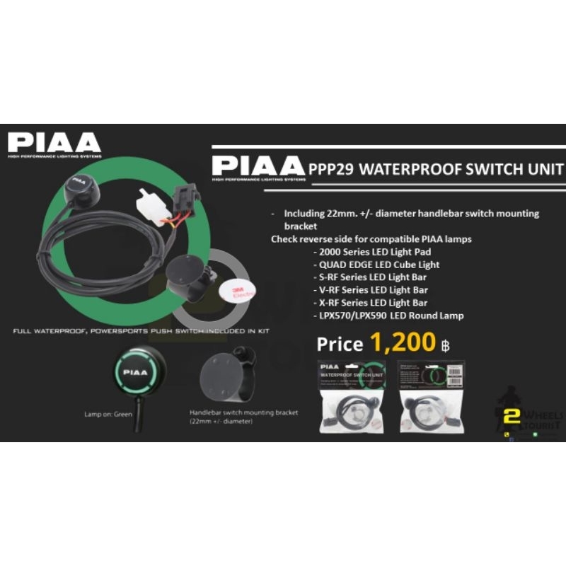 piaa-waterproof-switch-unit