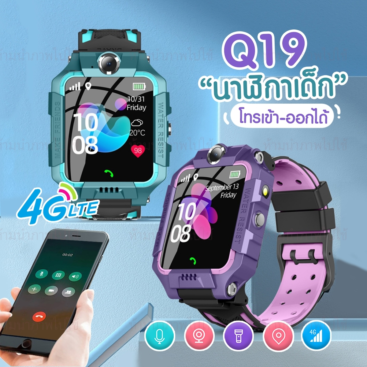 พร้อมส่งทุกสี-นาฬิกาเด็ก-รุ่นq19เมนูไทย-ใส่ซิมโทรได้-ติดตามตำแหน่ง-gps-smartwatch-ป้องกันเด็กหาย-พร้อมส่ง