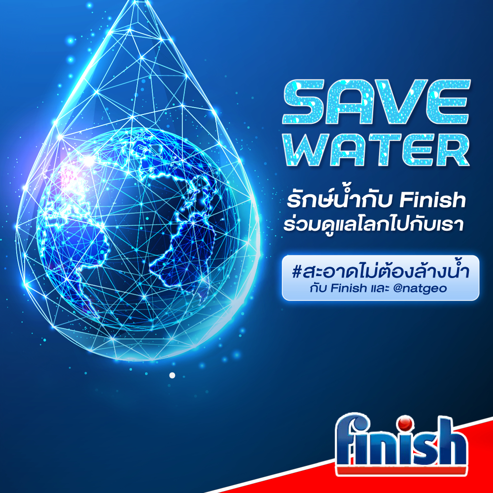 finish-เซ็ทครบรอบ-1-ปี-finish-ฟินิชเซต-1-ฟินิชสะอาดคุ้ม