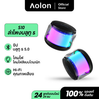 Aolon S10 แบบพกพา TWS ไฮไฟบลูทูธไร้สายลำโพง USB กลางแจ้งมินิลำโพงเพลงรอบทิศทางเบส TF การ์ดเล่นลำโพง