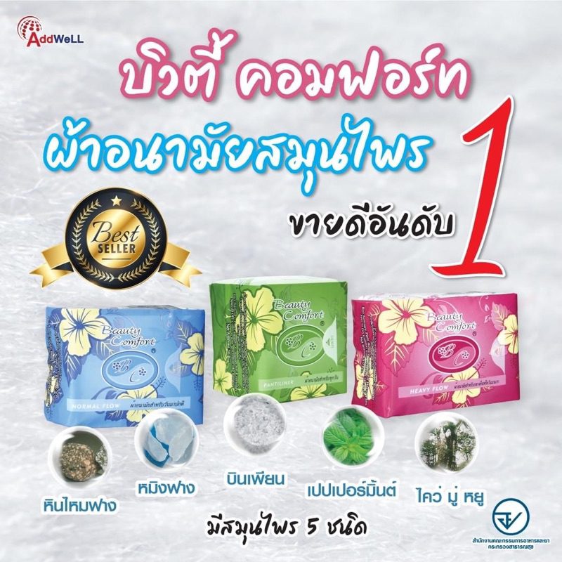 ขนาดทดลอง-ผ้าอนามัยสมุนไพร-แพค3ชิ้น