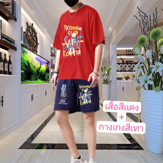 พร้องส่ง ชุดเช็ตเเฟชั่น เสื้อยืดเเขนสั้น+กางเกงขาสั้น