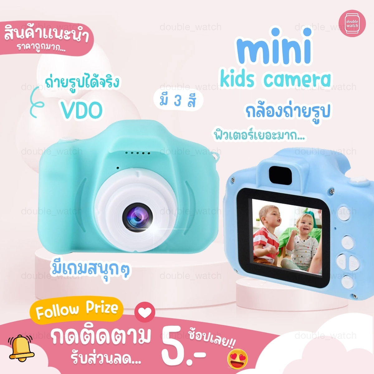 ถูกกกล้องถ่ายรูปสำหรับเด็ก-ถ่ายรูป-ถ่ายวีดีโอ-ได้จริง-กล้องถ่ายรูปเด็กตัวใหม่-กล้องดิจิตอล-ขนาดเล็ก-พร้อมส่ง-มีปลายทาง