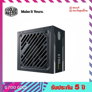 พาวเวอร์ซัพพลาย (Power Supply) รุ่น G700 Gold Entry Level 80 Plus Gold ATX - Cooler Master