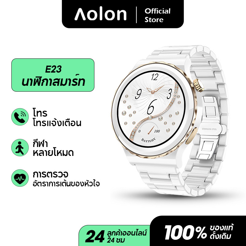 aolon-e23-บลูทู-ธ-โทรสมาร์ทนาฬิกากีฬาฟิตเนสนาฬิกากันน้ำ-android-ios-นาฬิกาข้อมือผู้หญิงสมาร์ทวอช-นาฬิกาสมาร์ทวอทช์ผู้หญิ