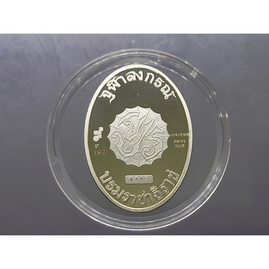 เหรียญฮูกานิน-สวิส-สมเด็จพระปิยมหาราช-หลัง-จปร-เนื้อเงินขัดเงา-โคท-1208-พิธีไตรมาส-วัดสุทัศนเทพวราราม-2537-พร้อมตลับเดิม