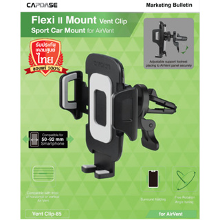 FLEXI MOUNT VENT CLIP ขาจับโทรศัพท์ในรถ แบบหนีบช่องแอร์ #สินค้าพร้อมส่งและเคลมจากไทย #ราคาปลีกและส่ง