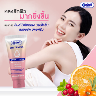 [ โลชั่นน้ำหอม ] ยันฮี ไวเทนนิ่ง บอดี้ โลชั่น 150 ml. Yanhee Whitening Body Lotion