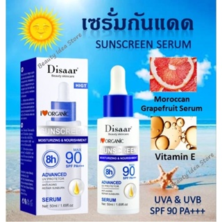 🔥ส่งเร็ว🔥🇹🇭 เซรั่มกันแดด Dissar Sunscreen Serum SPF 90 PA+++ หน้าไม่วอก ซึมไว ไม่มัน ปกป้องจากรังสี UVA&amp;UVB