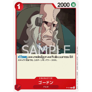 [P-013] Gordon (Promo) One Piece Card Game การ์ดเกมวันพีซ