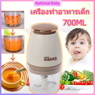 ที่บดอาหารเด็ก เนื้อสัตว์ พริก ผัก ผลไม้ เครื่องทำอาหารเด็ก เครื่องผสมอาหารเด็กไฟฟ้า