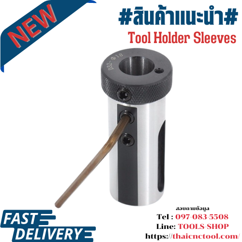 Tool Holder Sleeve ปลอกสลีป เครื่องกลึง D25 4, 6,8,10,12,16,20,MT1,MT2,MT3 Tool Holder