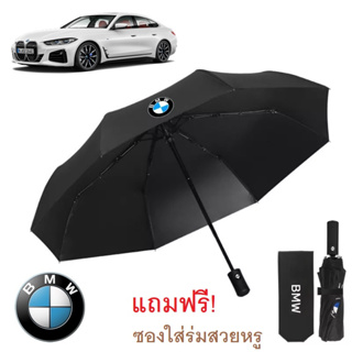 ร่มติดรถ ร่มในรถ ร่มกันแดดกันฝน ร่มกันแดดอัตโนมัติ ลายโลโก้รถยนต์ BENZ BMW Automatic Umbrella No. 3184 3185