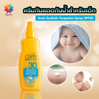 พร้อมส่งbayline/ Sunkids Turquoise Spray SPF30(ซันคิดส์ เทอร์ควอยซ์ สเปรย์ SPF30) กันแดดกันน้ำ กันแดด สำหรับเด็ก