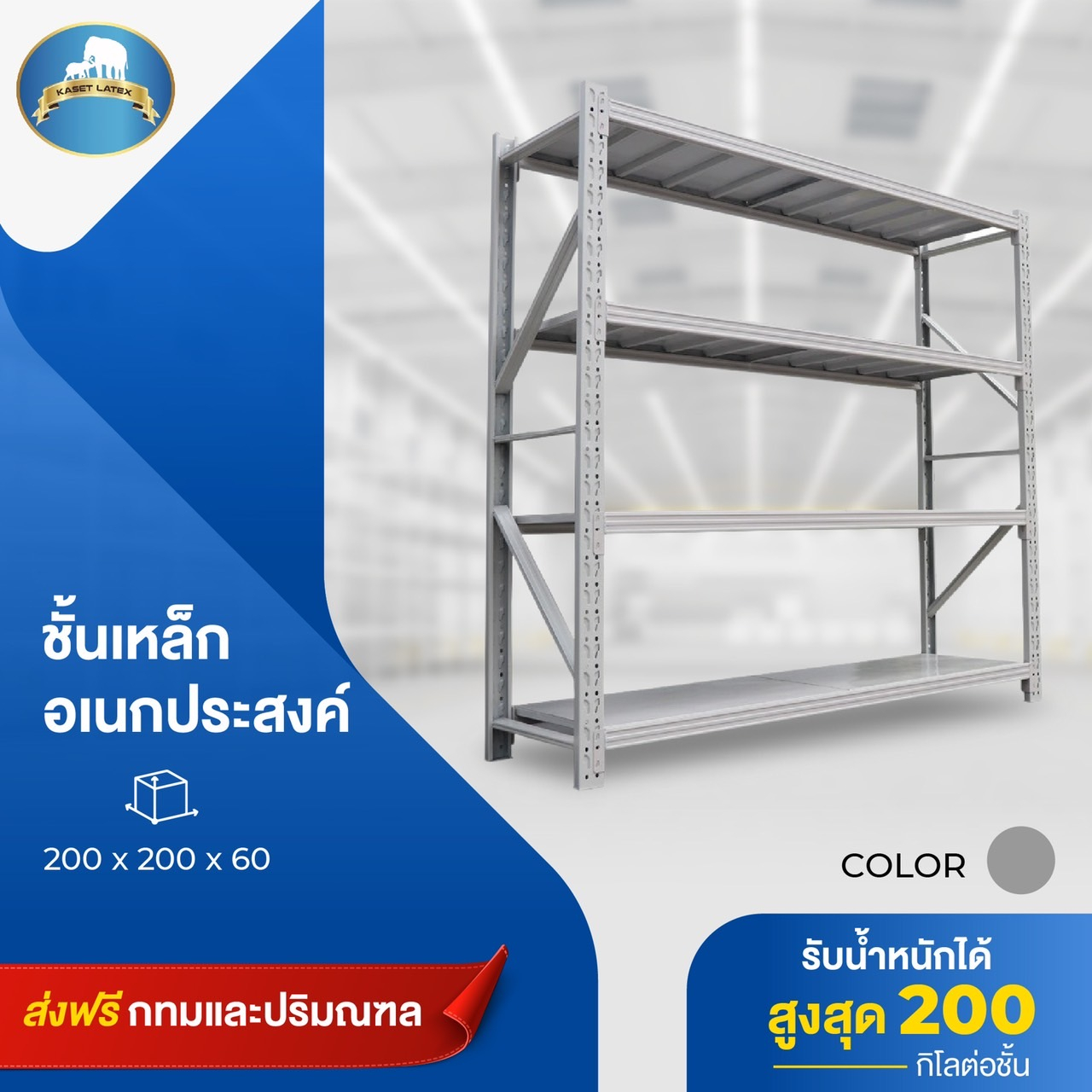 ส่งฟรีชั้นวางสินค้ารุ่น200*200*60น้ำหนัก200กิโลต่อชั้นมี4ชั้น | Shopee ...
