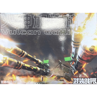 Vulcan Gatling Weapon For Mg