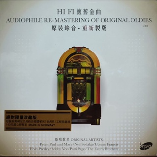 แผ่นเสียง Audiophile Original oldies