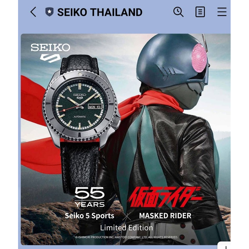 Seiko5 Sports Masked Rider ไอ้มดแดง รุ่นLimited ฉลองครบรอบ55ปี seiko ...