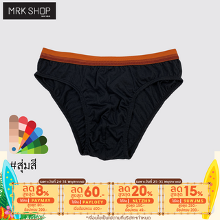 สินค้า MRK กางเกงในชายสีดำ ยางโชว์2สี ยางโชว์สีส้มตัดน้ำตาลอ่อน
