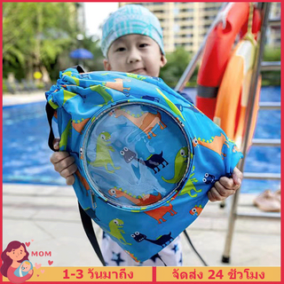 กระเป๋าว่ายน้ำเด็ก กระเป๋าใส่ชุดว่ายน้ำ กระเป๋าใส่ชุดว่ายน้ำเด็ก กันน้ำ PVC ถุงใส่ชุดว่ายน้ำเปียก กระเป๋าชายหาดคู่