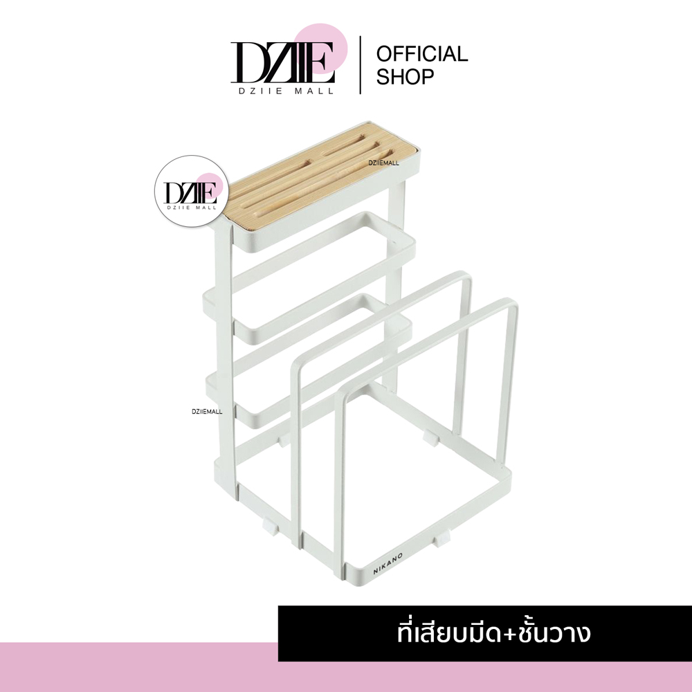 dziiemall-knife-holder-ชั้นวางที่เสียบมีด-ชั้นวางมีด-ที่เสียบมีด-ที่เก็บมีด-ที่เก็บมีดทำครัว-ชั้นวางของในครัว