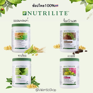 ภาพหน้าปกสินค้าโปรตีนแอมเวย์ (Nutrilite) ช้อปไทยแท้100%🇹🇭 ที่เกี่ยวข้อง