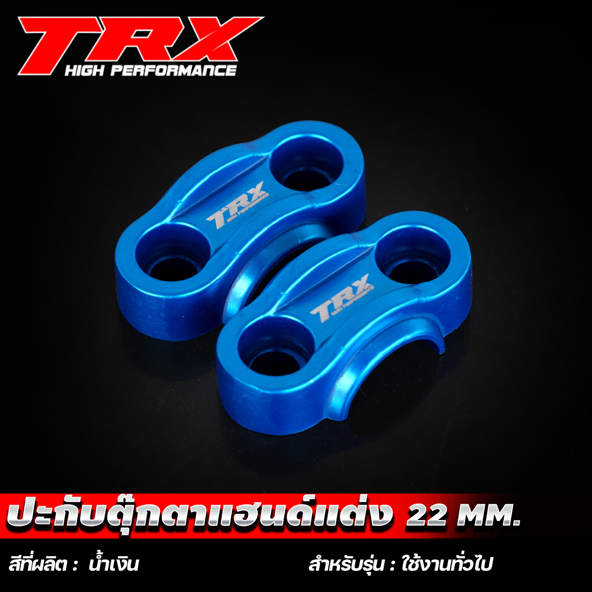 ประกับตุ๊กตาแฮนด์แต่ง-22-mm-ใส่-pcx-msx-ksr-zoomer-x-m-slaz-trx-ปะกับ-ปะกับแต่ง