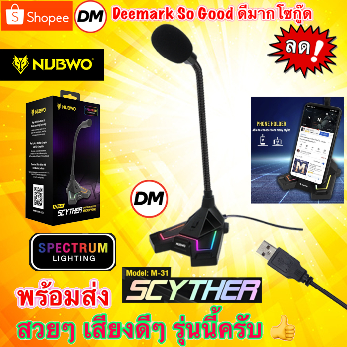🚀ส่งเร็ว🚀 Nubwo MicroPhone M-31 Black SPECTRUM LIGHTING ไมค์คอม ...
