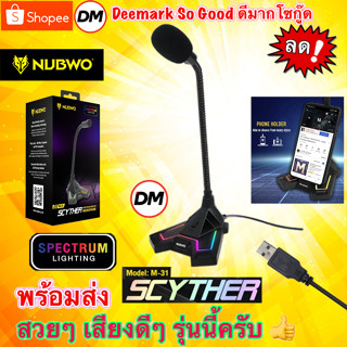 ภาพหน้าปกสินค้า🚀ส่งเร็ว🚀 Nubwo MicroPhone M-31 Black SPECTRUM LIGHTING ไมค์คอม ไมโครโฟน คอมพิวเตอร์ ตั้งโต๊ะ #DM m31 ซึ่งคุณอาจชอบราคาและรีวิวของสินค้านี้