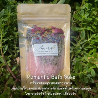 Romantic :Magic Bath Salt เกลือแช่ อาบ ดึงดูดความรัก หวาน โรแมนติก กระตุ้นความรู้สึกจากคู่รัก
