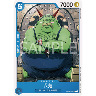 OP04-054 Rokki Character Card C Blue One Piece Card การ์ดวันพีช วันพีชการ์ด ฟ้า คาแรคเตอร์การ์ด