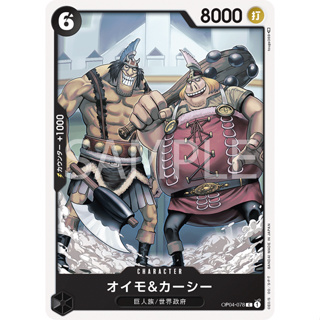 OP04-078 Oimo &amp; Kashii Character Card C Black One Piece Card การ์ดวันพีช วันพีชการ์ด ดำ คาแรคเตอร์การ์ด
