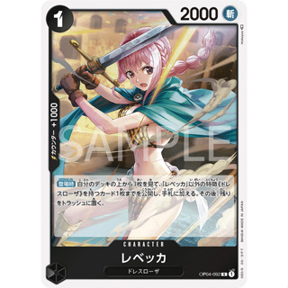 OP04-092 Rebecca Character Card R Black One Piece Card การ์ดวันพีช วันพีชการ์ด ดำ คาแรคเตอร์การ์ด