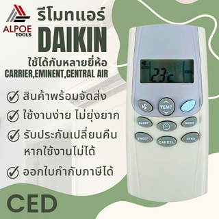 รีโมทแอร์รวม สำหรับแอร์ยี่ห้อ Daikin,Carrier,EMINENT,Central Air, แอร์รุ่นเก่า / แอร์แขวนใต้ฝ้า รุ่น CED