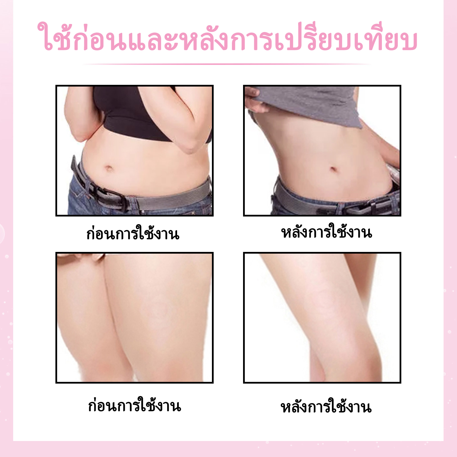 ครีมสลายไขมัน-50g-ไม่ต้องออกกำลังกาย-เผาผลาญไขมัน-มีขายาวรูปร่างท่าทางที่ดี-ครีมลดไขมันพุง-ครีมกระชับส่วน