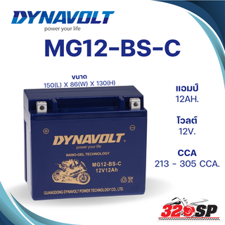 แบตเตอร์รี่ DYNAVOLT NANO GEL MG12-BS-C ส่งไว!!! #320SP