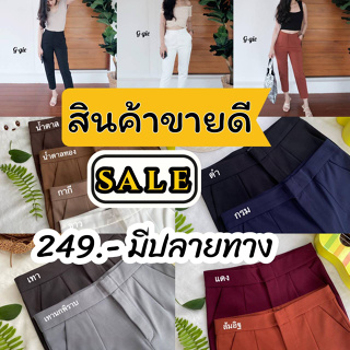 📌พร้อมส่ง📌ไซส์S-2XL💛กางเกงโรเชฟขา7-8ส่วน ผ้าโรเชฟแท้✔️✔️