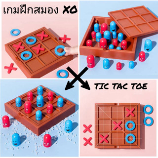 ของเล่นเสริมทักษะ ของเล่นเสริมพัฒนาการ เกมกระดานโต้ตอบ เกมฝึกสมอง ฝึกสมาธิ เสริมIQ ทั้งเด็กและผู้ใหญ่
