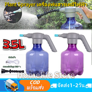 🚚จัดส่ง1-2วัน🚚 Electric watering can Fogger 3L Electric Sprayer Automatic Plant Gardening Tools Spray