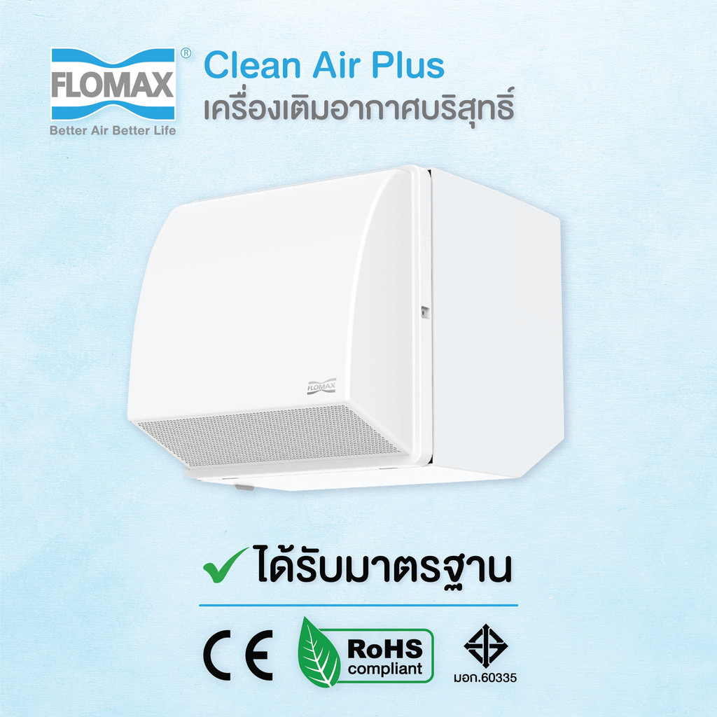 flomax-clean-air-plus-เครื่องเติมอากาศบริสุทธิ์-model-fa230pfc-พร้อมไส้กรอง-3-ชั้น-ราคาเฉพาะเครื่องไม่รวมค่าติดตั้ง