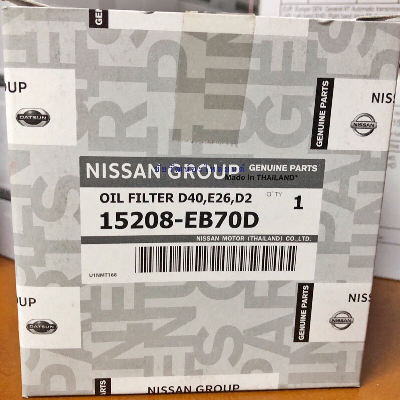 กรองน้ำมันเครื่อง-แท้-nissan-navara-ปี2008-2019-navara-d40-np300