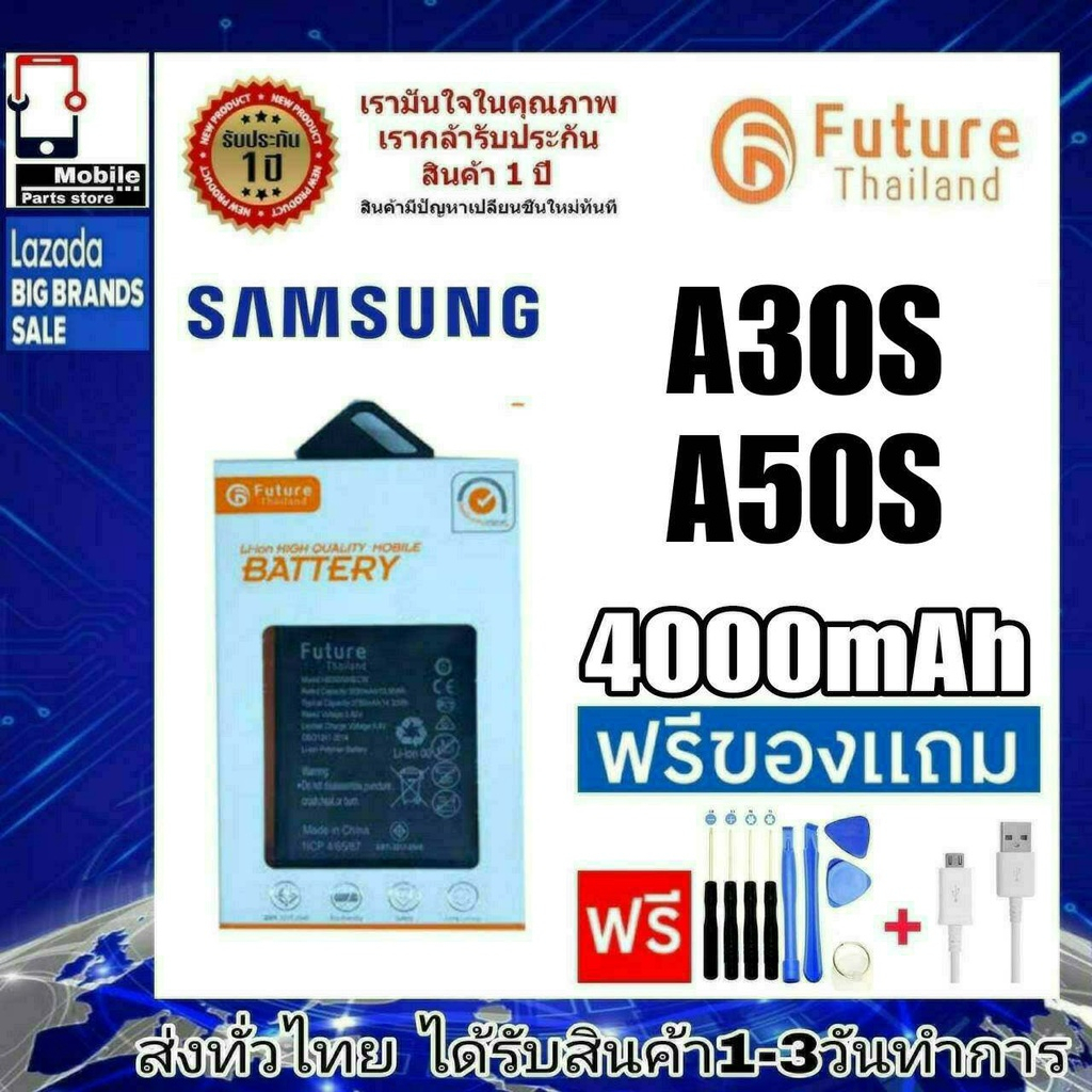 แบตเตอรี่-แบตมือถือ-future-thailand-battery-samsung-a30s-a50s-แบตsamsung-a30s-a50s