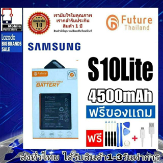 แบตเตอรี่ แบตมือถือ อะไหล่มือถือ Future Thailand battery samsung S10Lite แบตSamsung S10 Lite