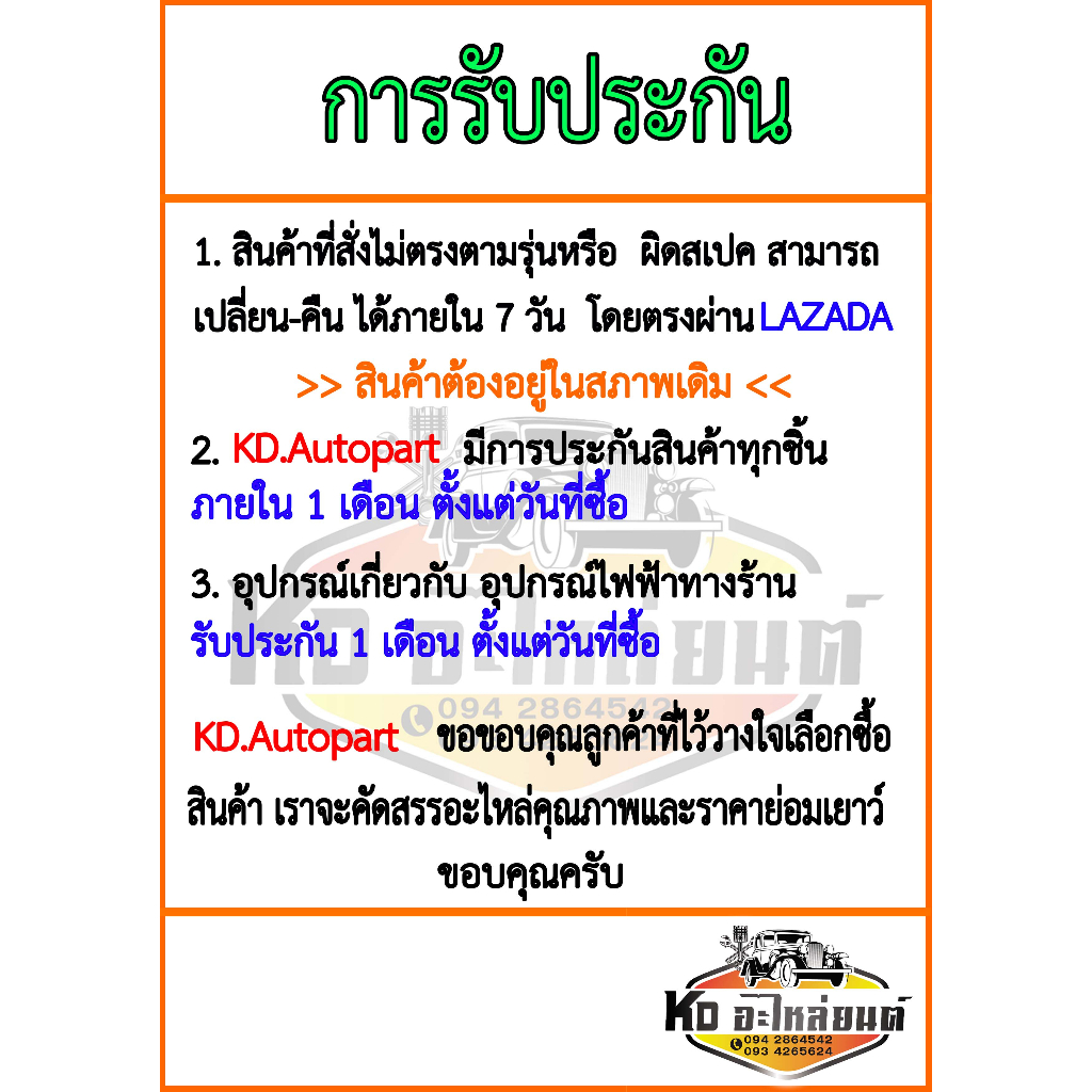 กลอนประตู-หน้า-วีโก้-คอมมูเตอร์-kdh222-toyota-vigo-commuter-รุ่นธรรมดาไม่ไฟฟ้า