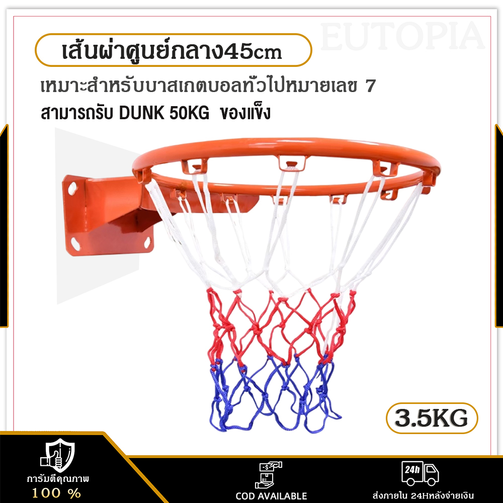 ภาพหน้าปกสินค้าห่วงบาสเกตบอล 45cm Basketball Hoop ห่วงบาสเกตบอล พร้อมตาข่าย รุ่น ขนาด ห่วงบาส ห่วงบาสเกตบอลแขวนติดผนัง